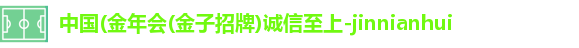 今年会jinnianhui
